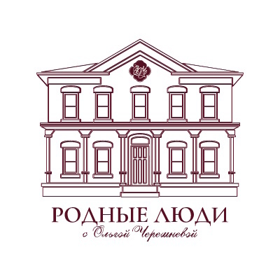 Родные вместе
