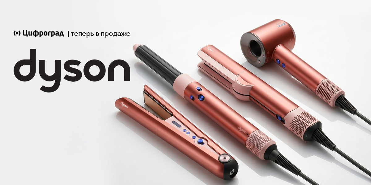 Dyson