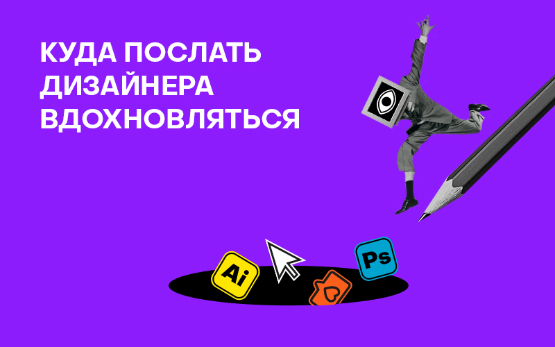 Баннер "Как прокачаться в дизайне"
