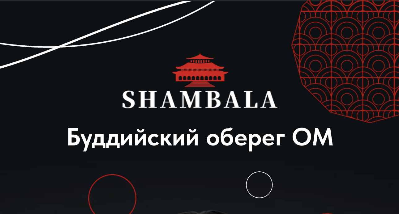 Shambala