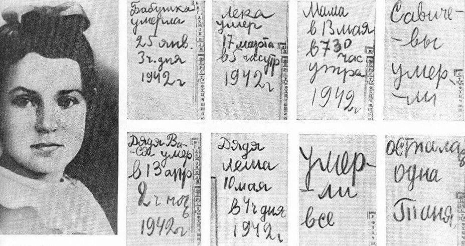 Дневник Тани Савичевой