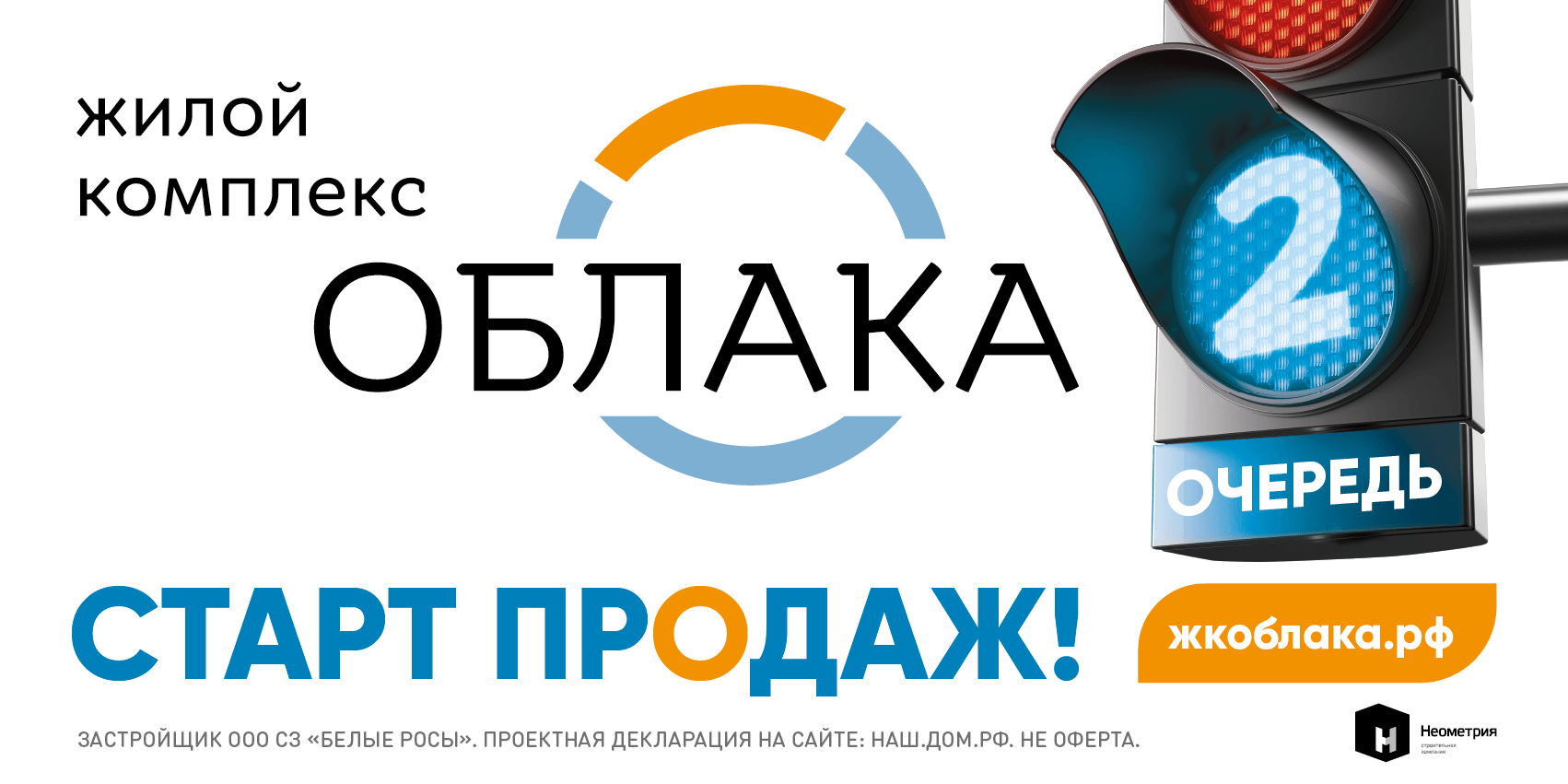 застройщики краснодара белый список