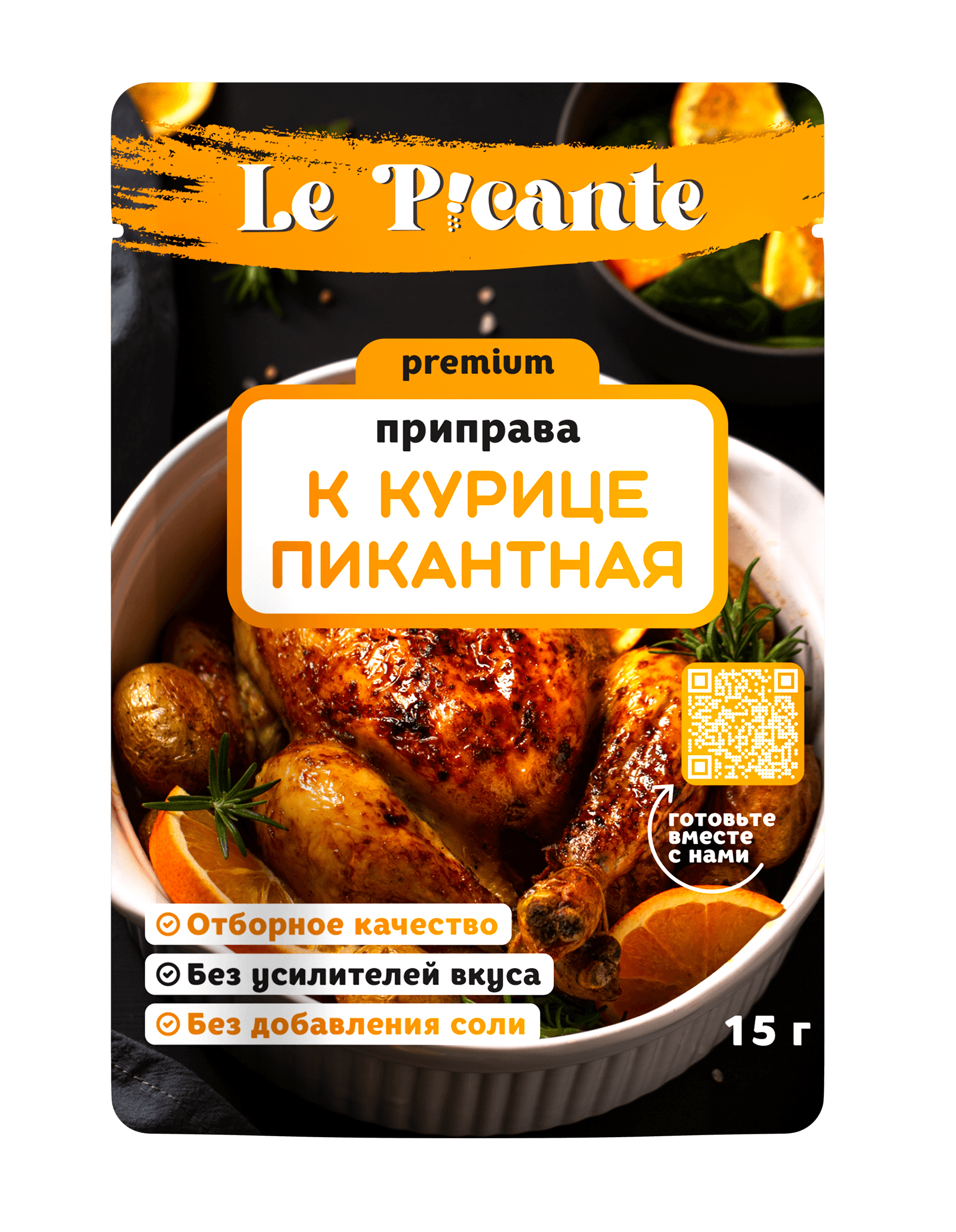 Приправа "К курице пикантная"