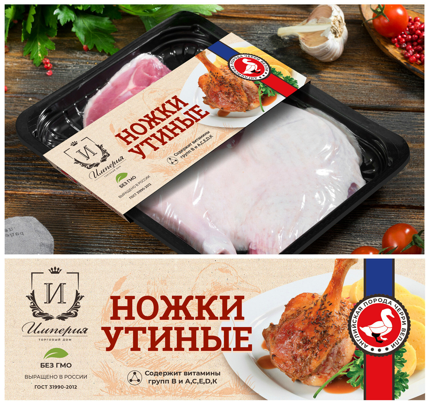 ТД Империя. Мясная продукция