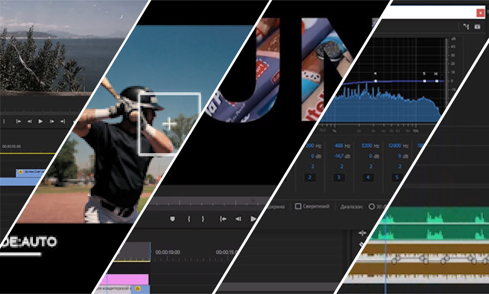 Работа со звуком в Premiere