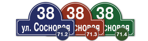 домовой знак