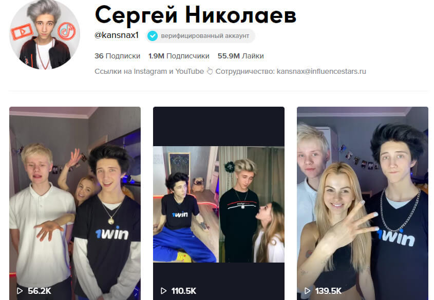 Заработок на дуэтах в Тик-Ток