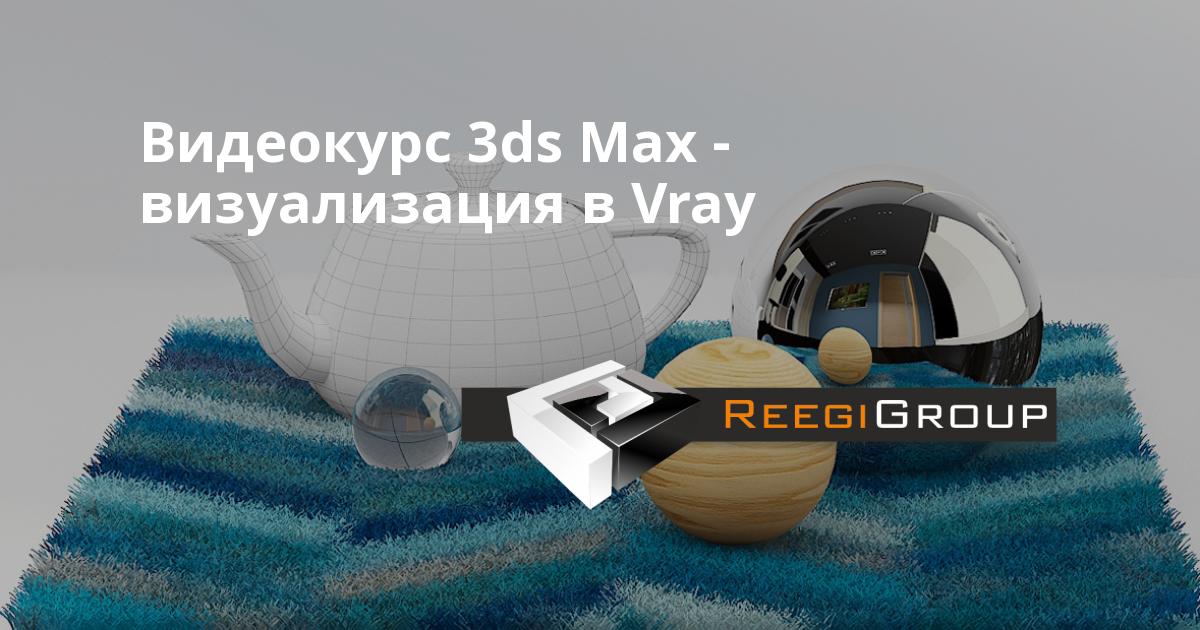 3d max ies светильник не светится