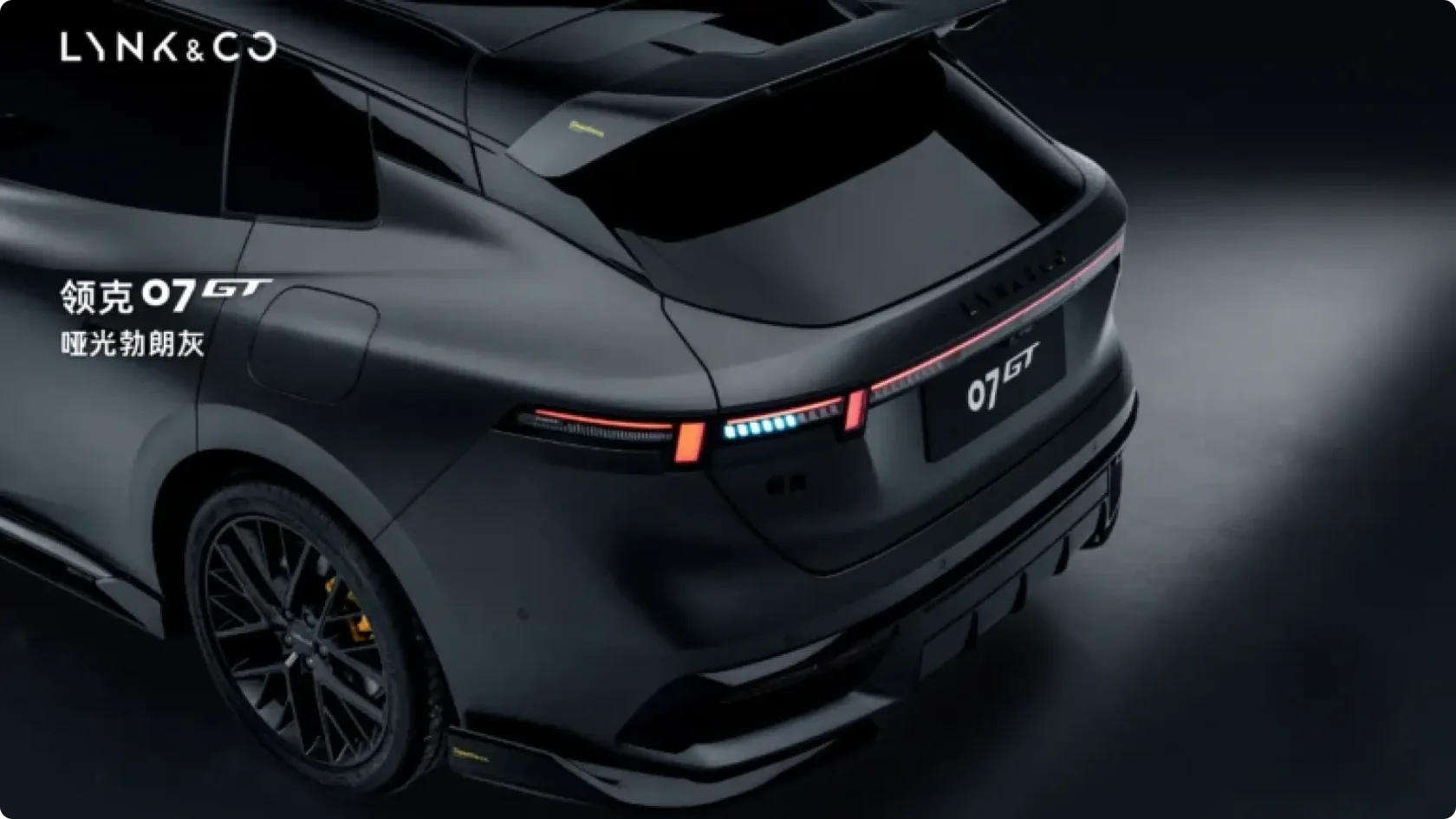 Задняя часть Lynk & Co 07 GT в цвете матовый серый: светодиодная световая полоса, агрессивный задний диффузор и карбоновое антикрыло на крышке багажника