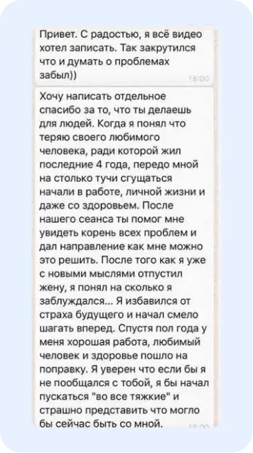 Скрин отзыва