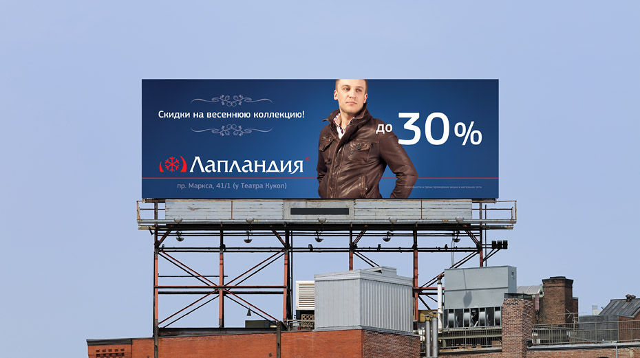 Магазин Лапландия В Екатеринбурге Каталог И Цены