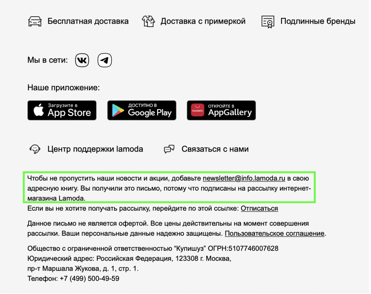 Папка «Промоакции» в Gmail: как туда не попасть