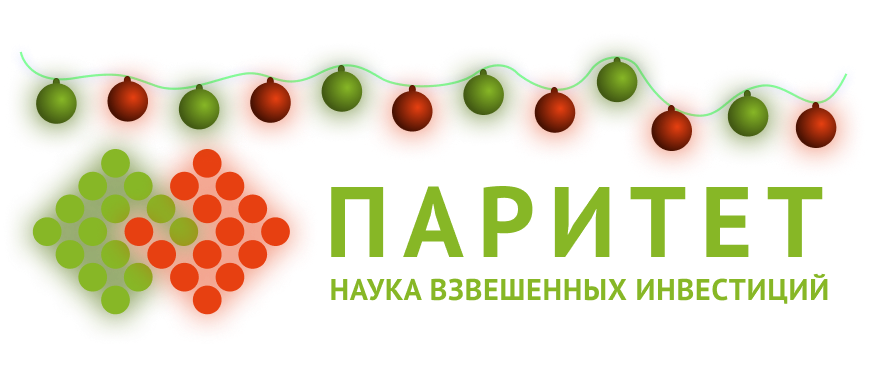 Паритет