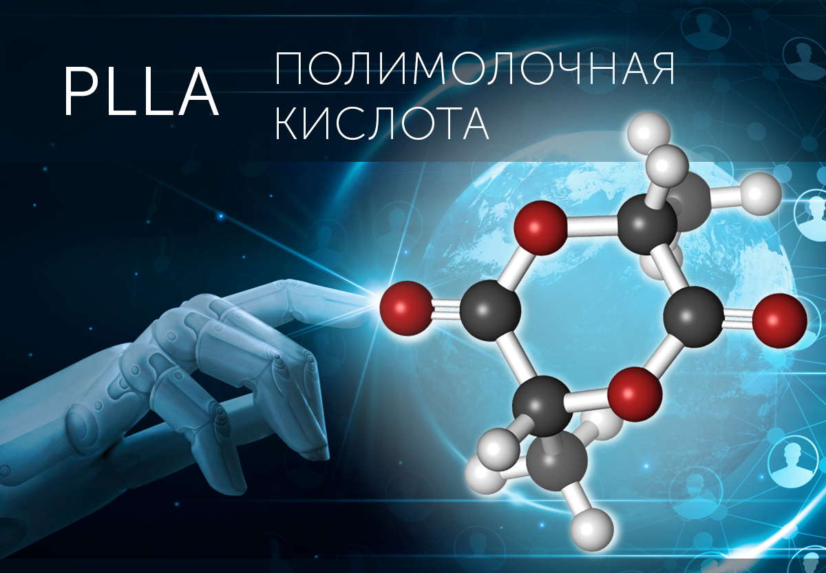 Полимолочная кислота в косметологии фото до и после инъекции для лица