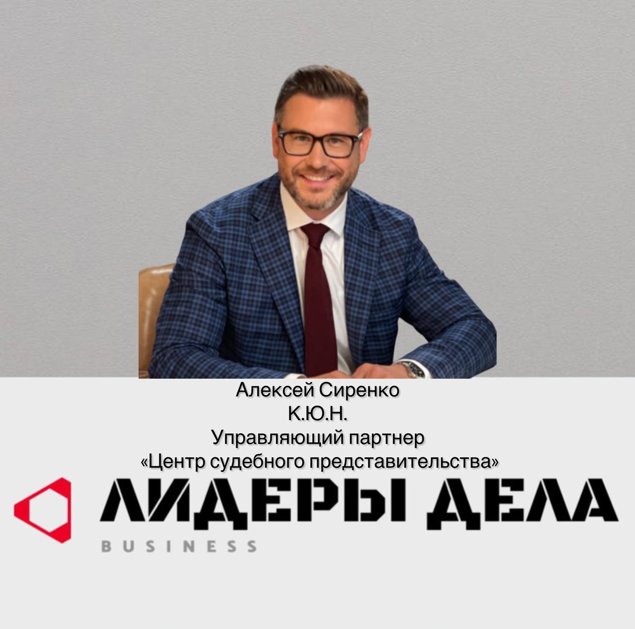 Спикер форума