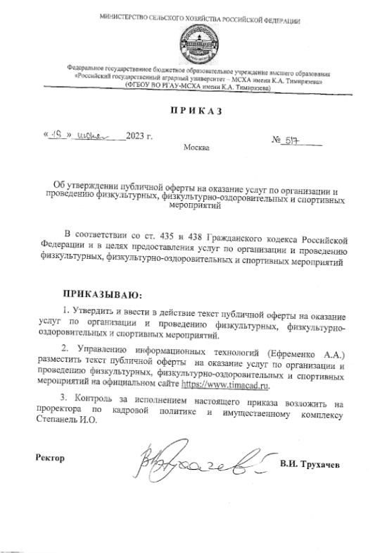 Правила клуба