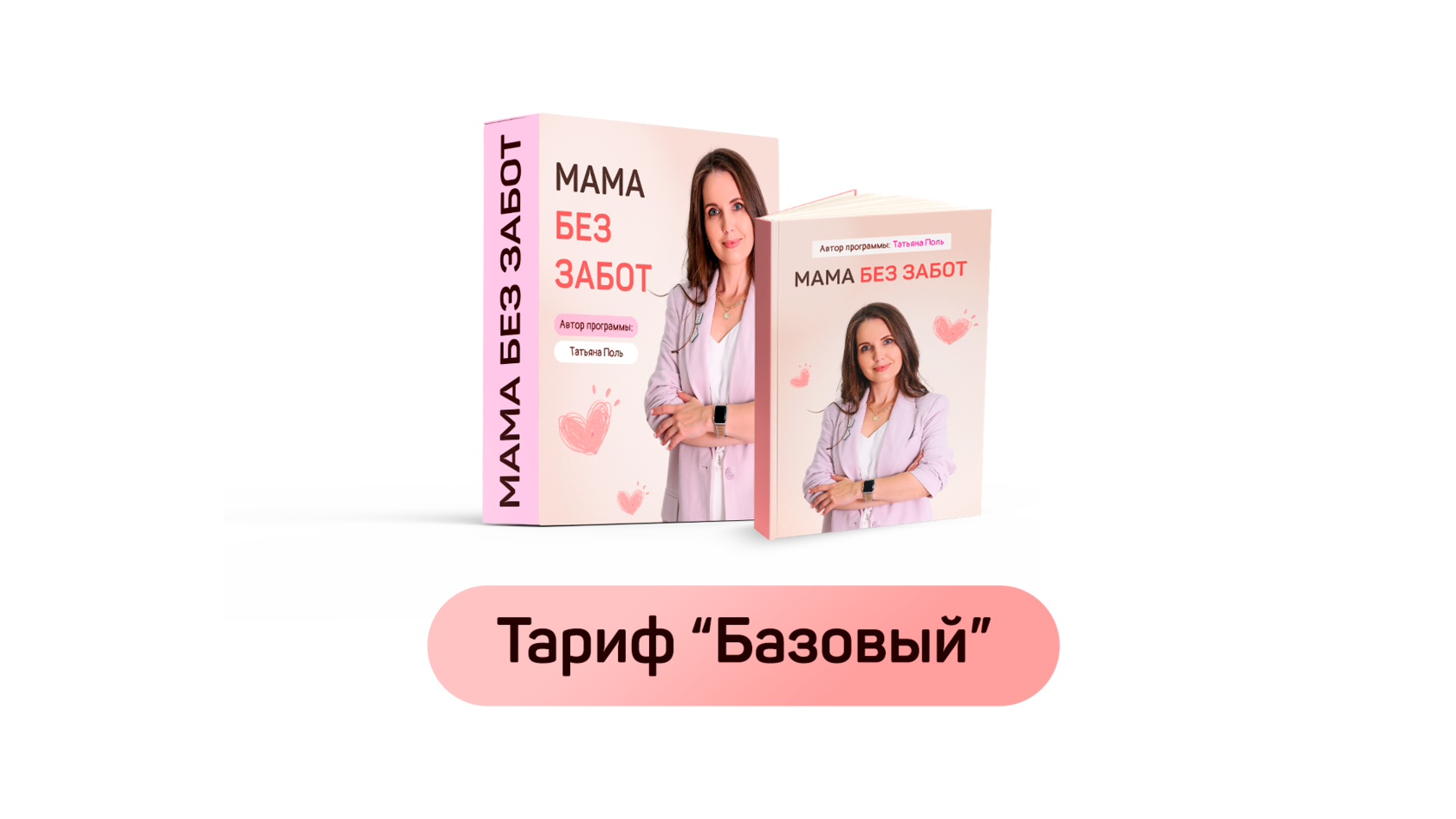 Мама без забот: простые шаги к хорошему поведению