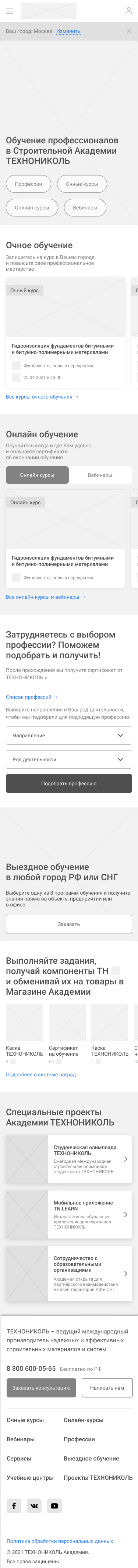 Как осмысленно подходить к работе и делать крутой результат, а не рисовать прототипы «по-чуйке» (или про наш подход в проектировании)