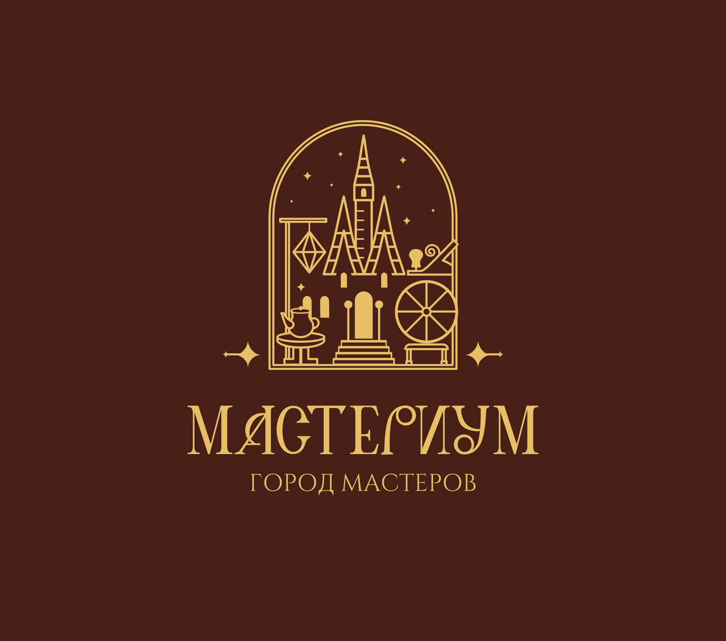 МАСТЕРИУМ