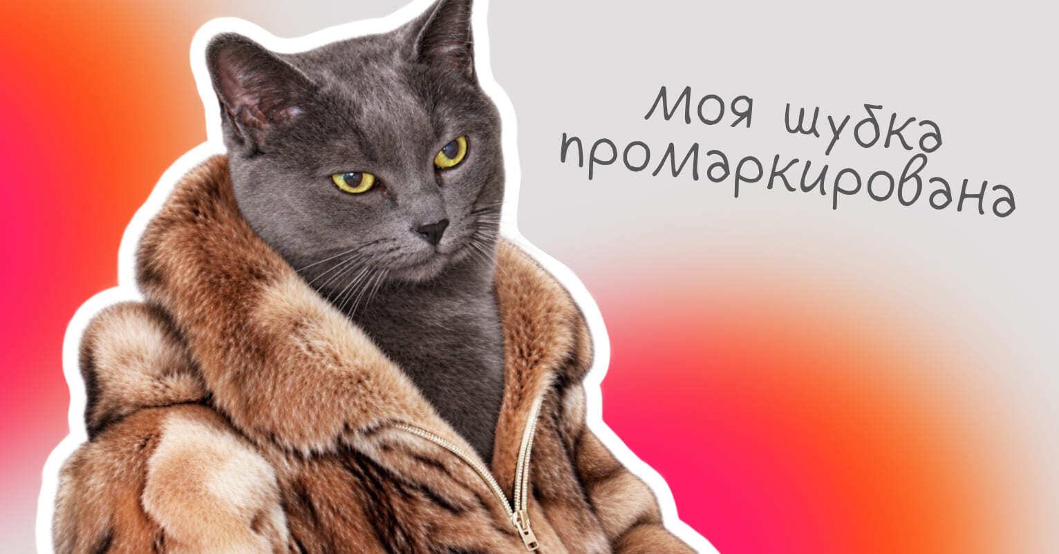 Какие товары подлежат маркировке - Достависта