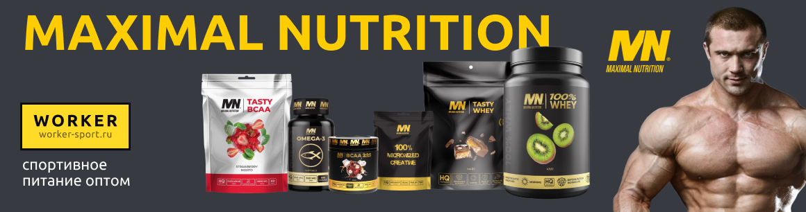 Maximal Nutrition