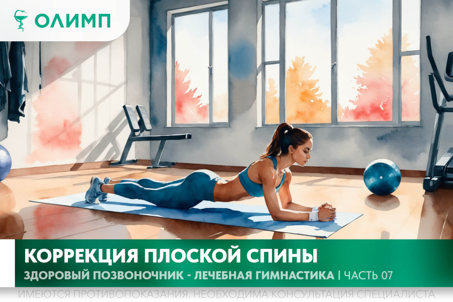 олимп тюмень медицинский центр клиника терапевт медцентр в тюмени олимпийская мельникайте позвоночник боли в спине спина