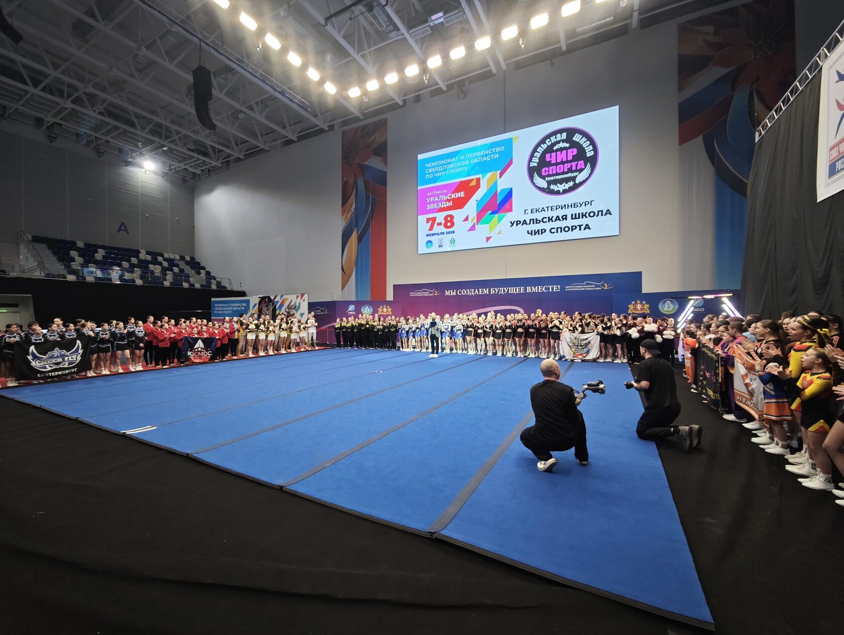 Уральская Школа Чир спорта