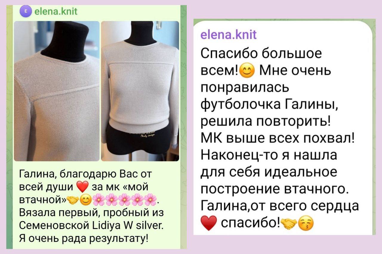 Отзыв по МК Мой втачной 4