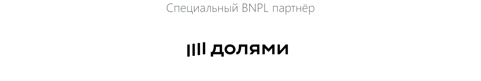 UPGRADE Retail Весна 2023