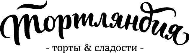  Десерты 