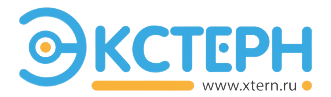 Экстерн