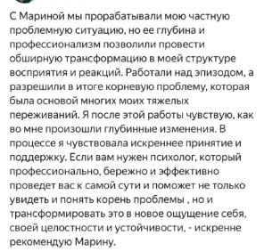 Отзыв 5
