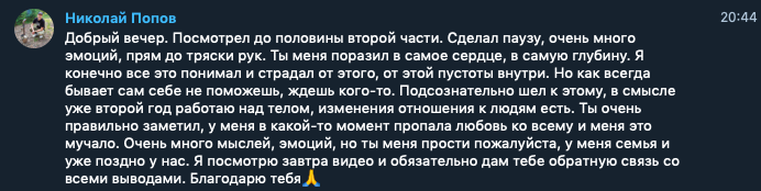 Отзыв участника 5