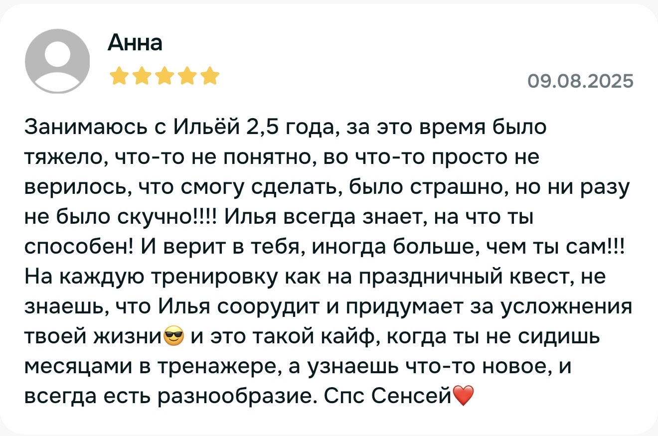 Отзыв клиента, оригинальное изображение