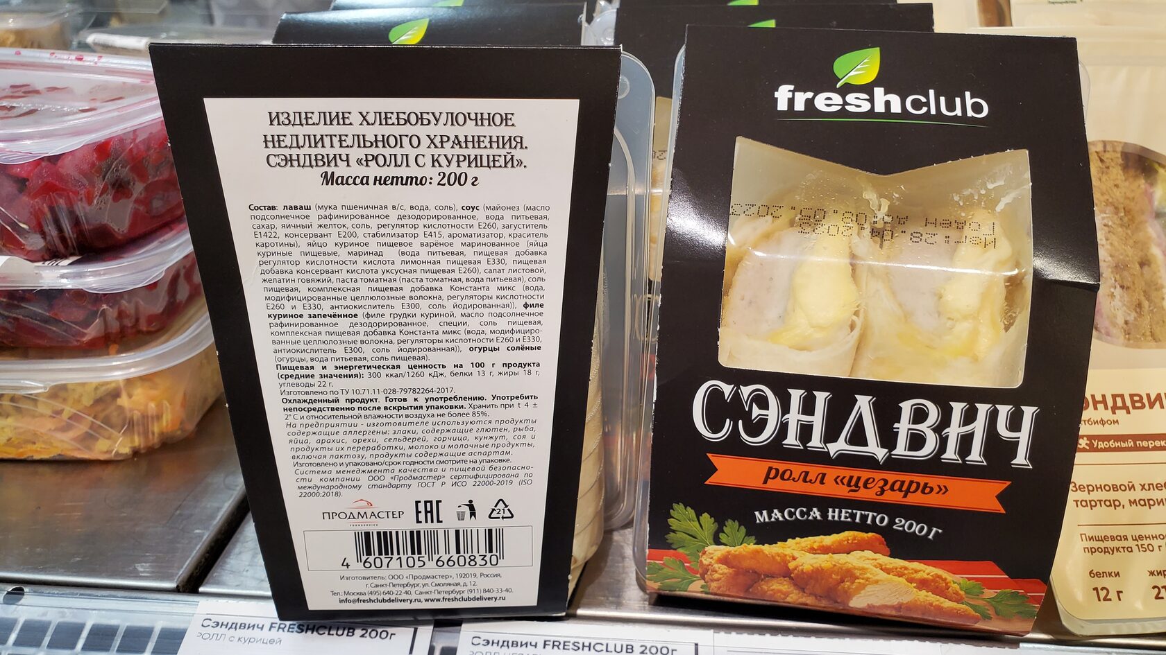 Сигнальный образец продукции