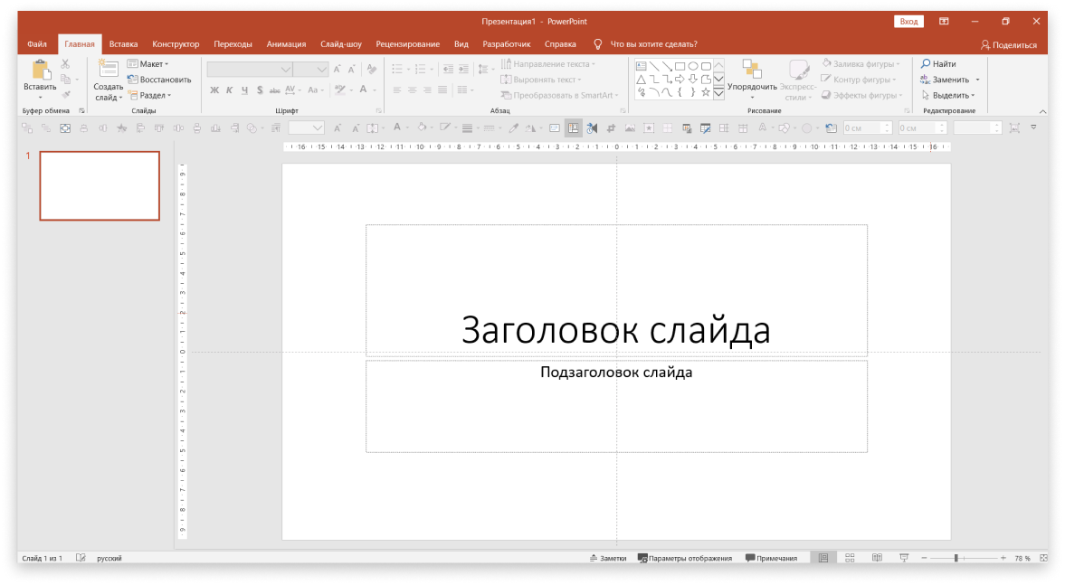 Как сделать презентацию на макбуке в powerpoint