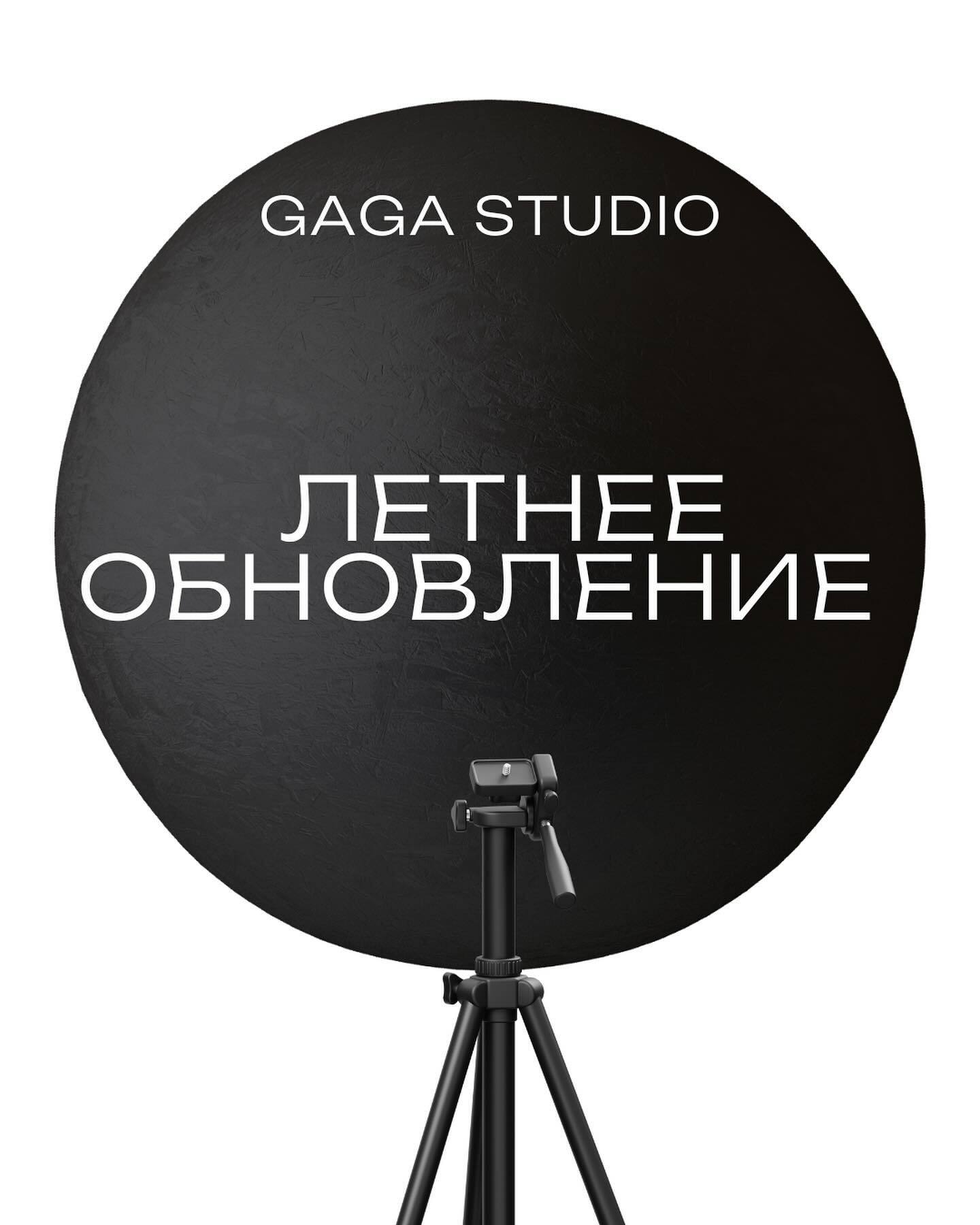 Gaga Studio