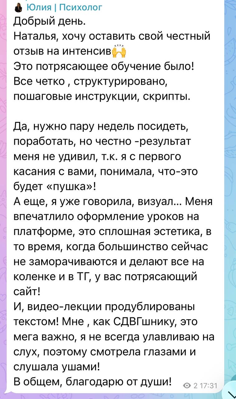 Отзыв 11
