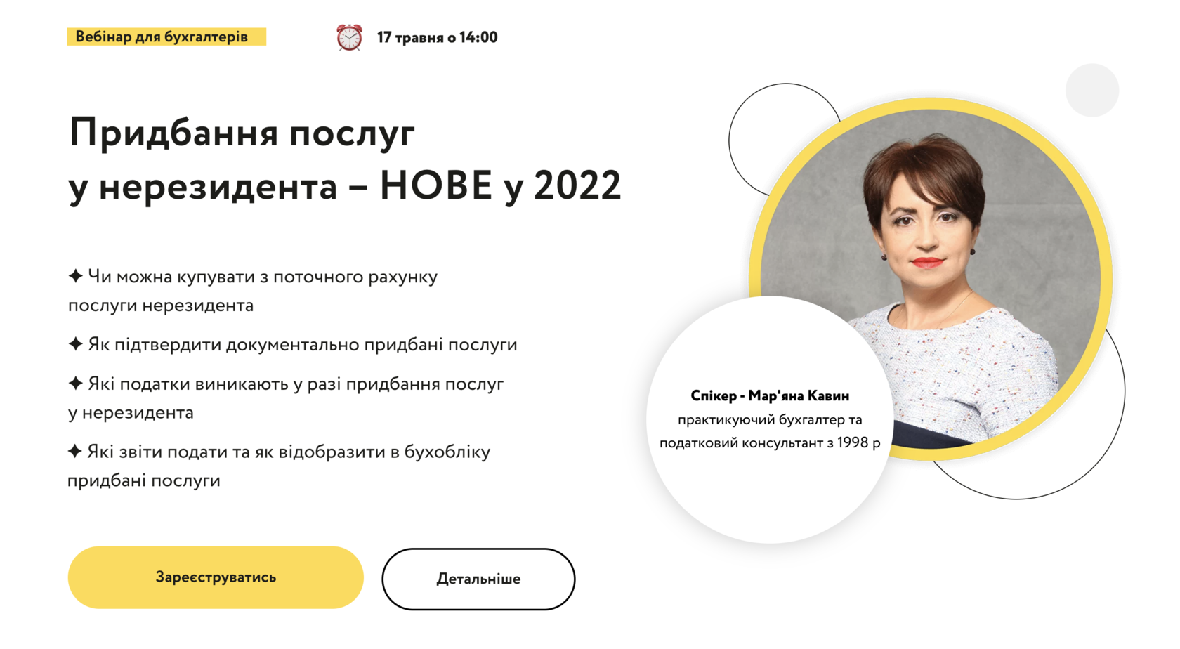 Придбання послуг у нерезидента – НОВЕ у 2022