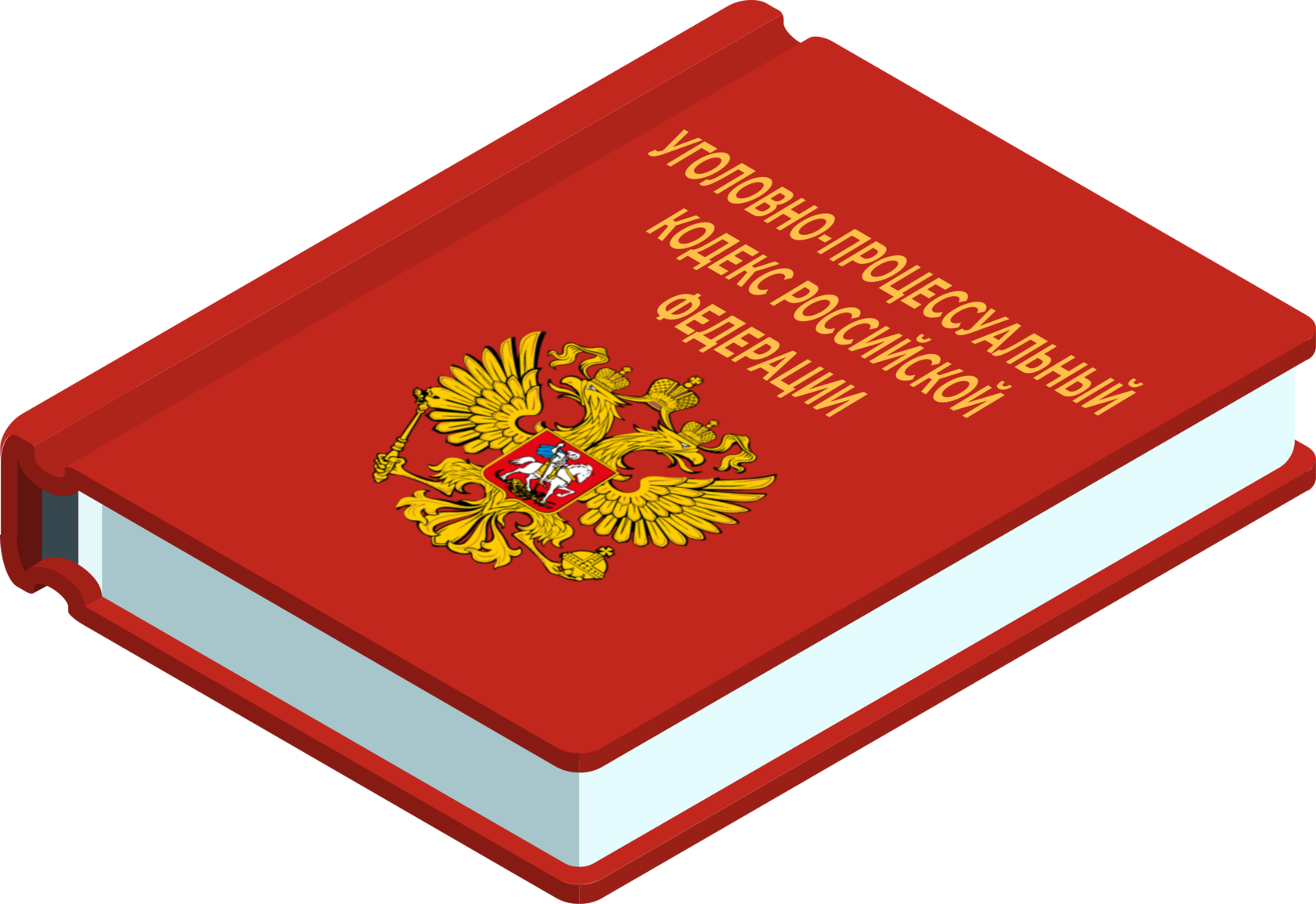 Вебинар "Практика использования в уголовных делах методов активной ...