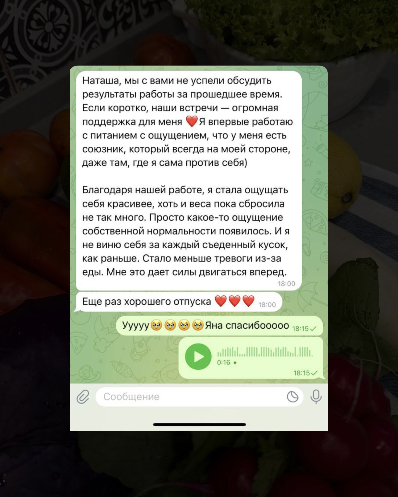 До и после — результат 5