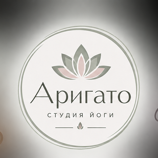 Аригато