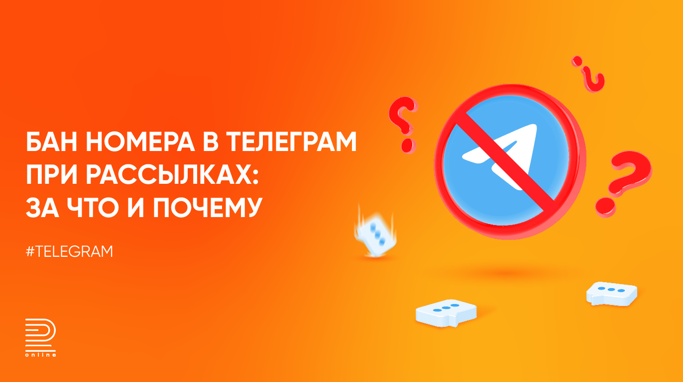 Спам в телеграмме. Как узнать есть ли трейд бан в стиме. Забанили в телеграмме. Бан в телеграмме что это. Бан в телеграмме что это.