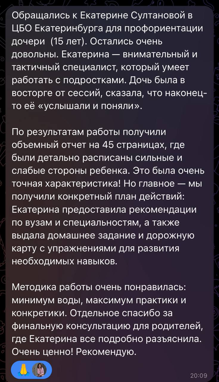 Отзыв