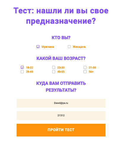 Шахов ответы. Тест на предназначение. Тест на призвание. Тест на предназначение в жизни. Тест в картинках на предназначение.