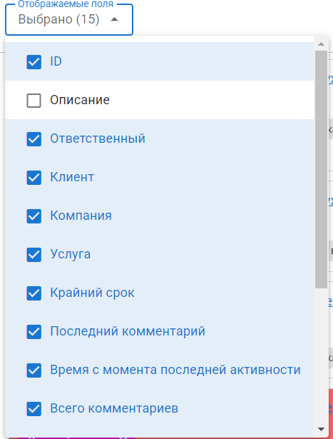 Отображаемые поля