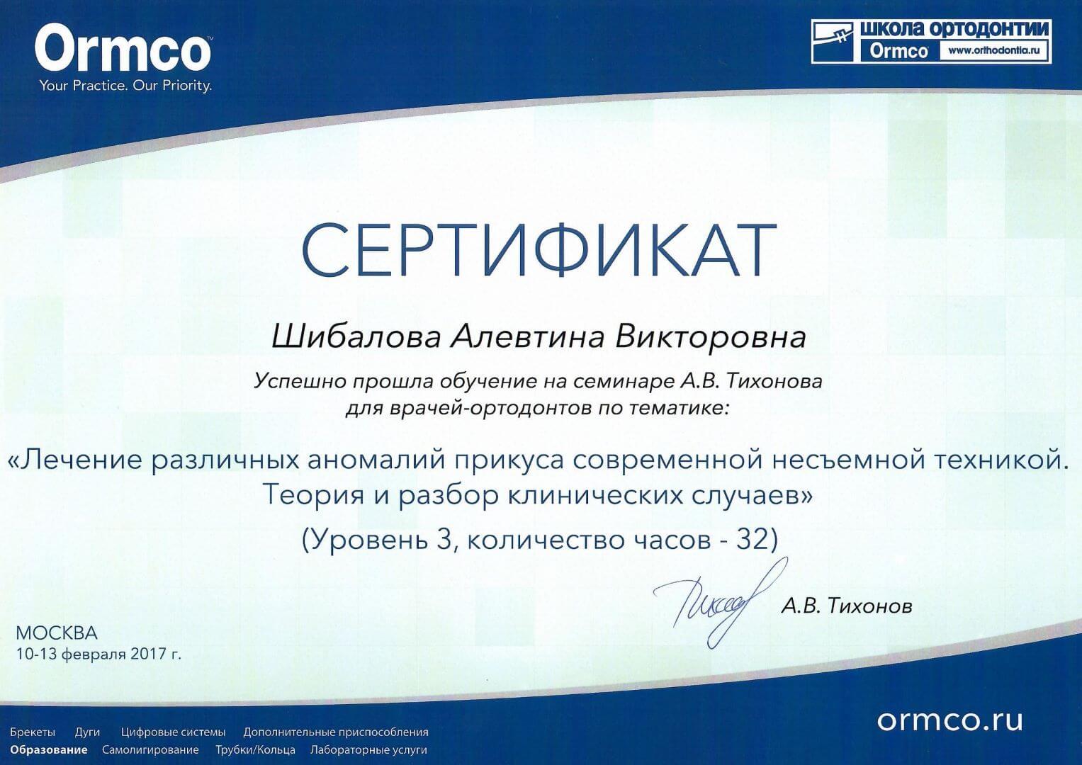 Документ 14