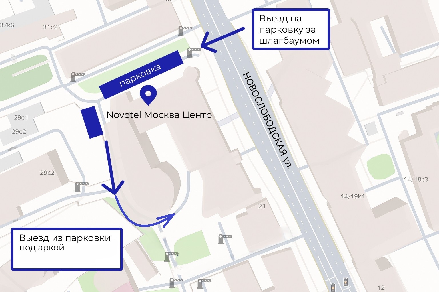 парковка отеля Новотель Москва Центр