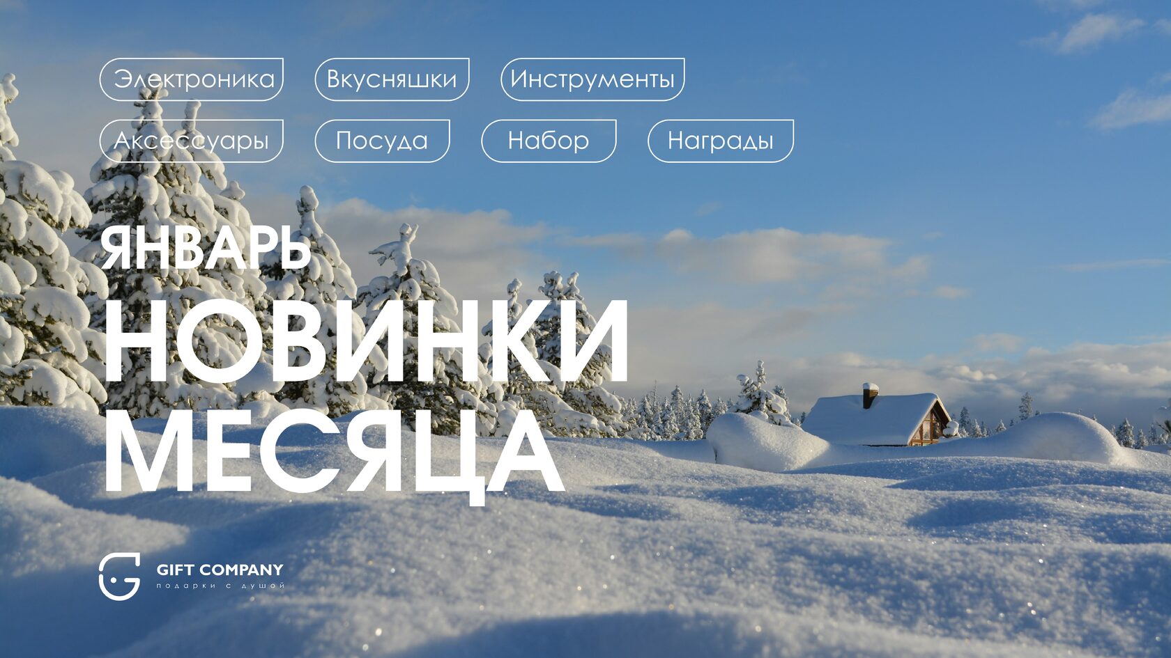 подарки для корпоративных мероприятий с индивидуальным дизайном