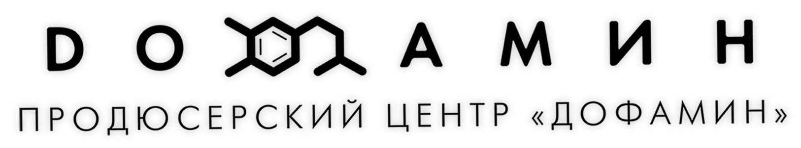 Спектакль «Это начало»